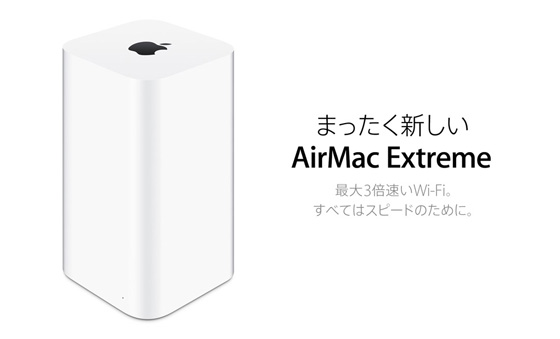 USB3.0は非搭載。第6世代となる新しいAirMac Extremeを旧モデルと比較してみた。