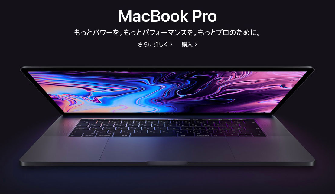 MacBook Pro 2018