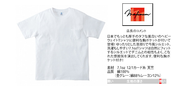 Cotton Staff ポケットTシャツ