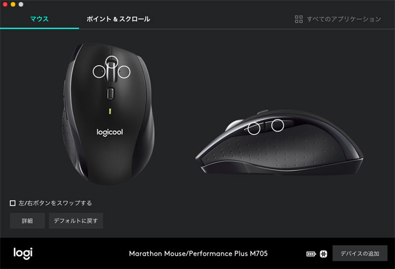 ロジクール マラソンマウス M705m Logicool Options