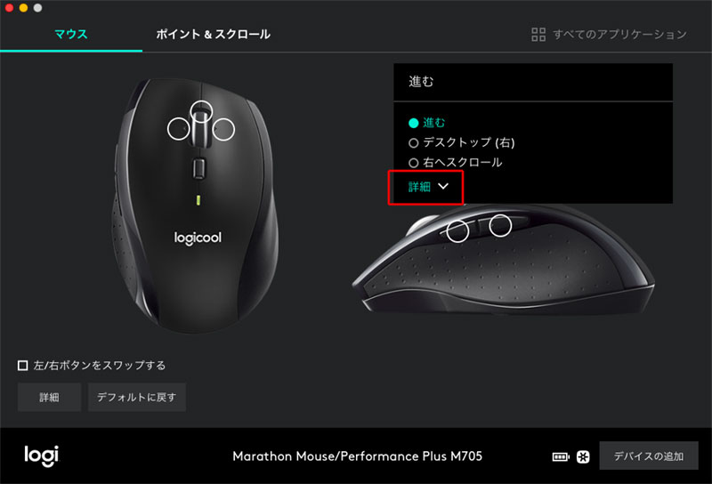 ロジクール マラソンマウス M705m Logicool Options