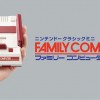 予約はamazonで！ファミコンの復刻版「ニンテンドークラシックミニ」が11月10日に発売！